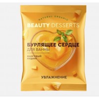 Бурлящее сердце д/ванны 100гр Манговый пудинг Beauty Desserts